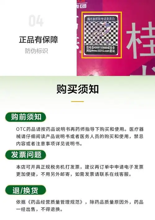 广西邦琪药业集团有限公司生产企业国药准字z45022017批准文号国家