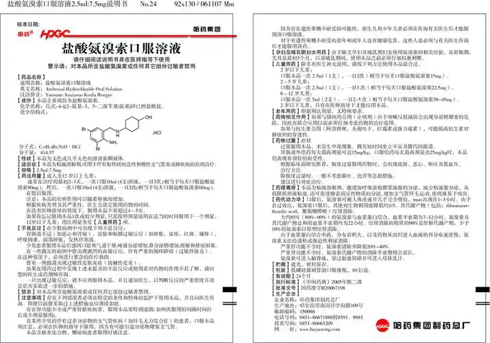 药品说明书 - 药智数据