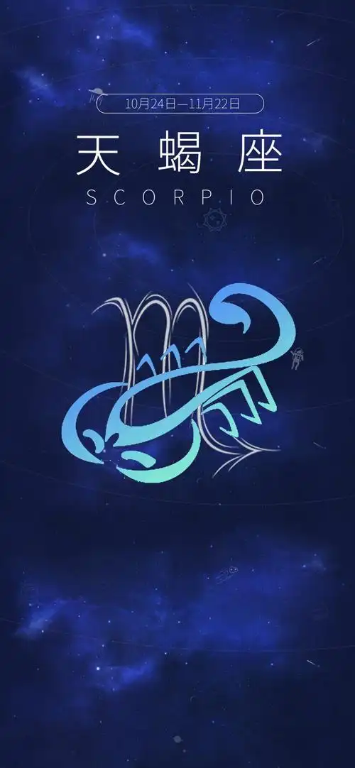 天蝎座极端矛盾的性格组合