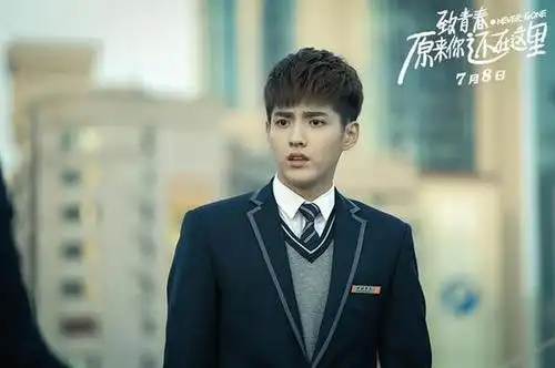 《致青春·原来你还在这里》吴亦凡
