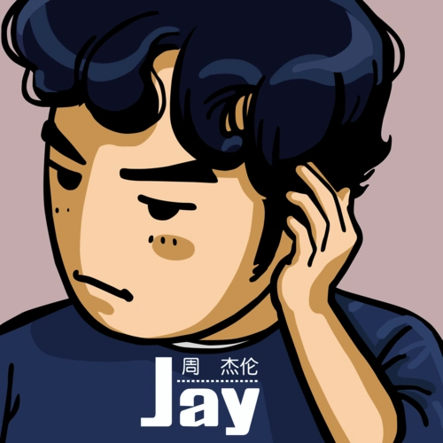 无聊画一张:周杰伦第一张专辑《jay》