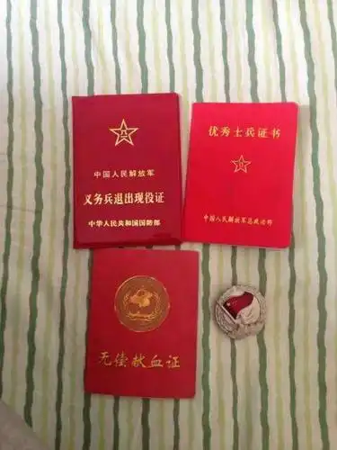 没想到退伍证还有这么多作用,看完立马翻开了自己的抽屉