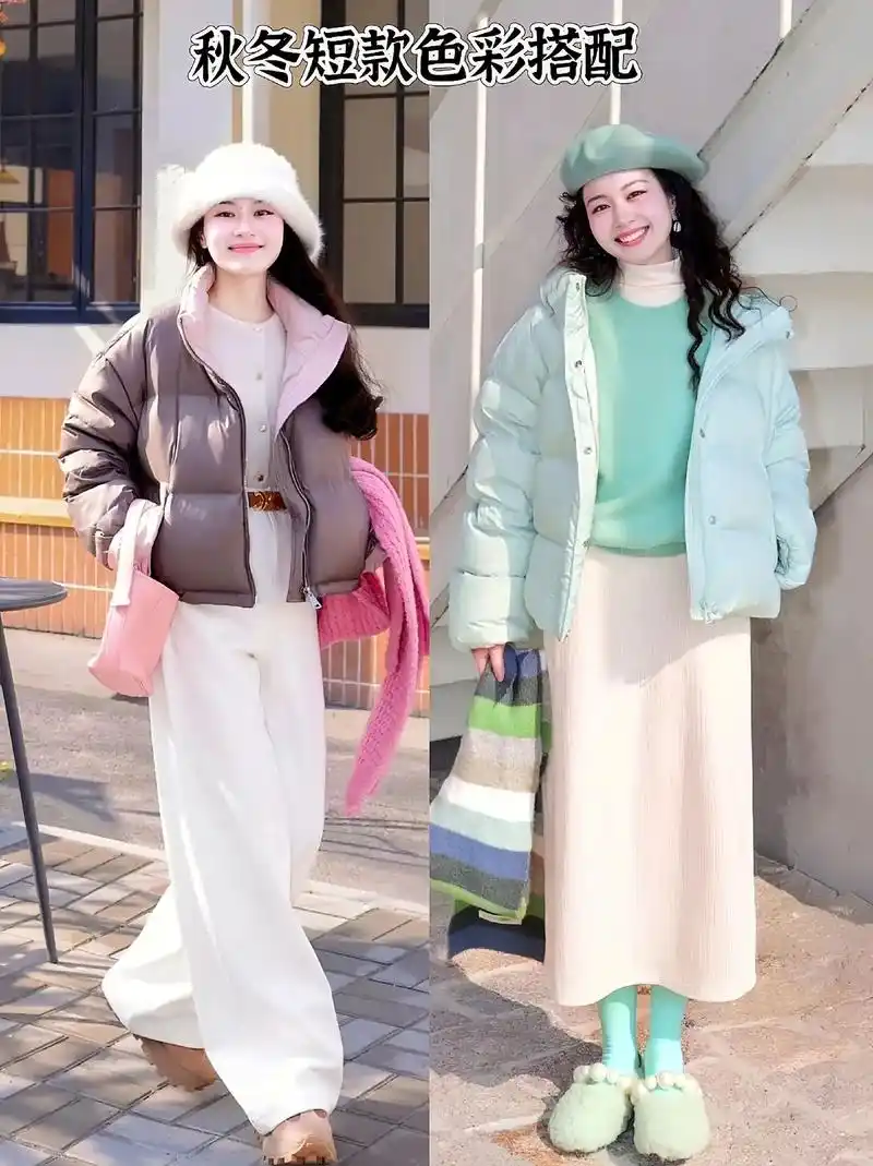 秋冬穿搭色彩搭配建议.