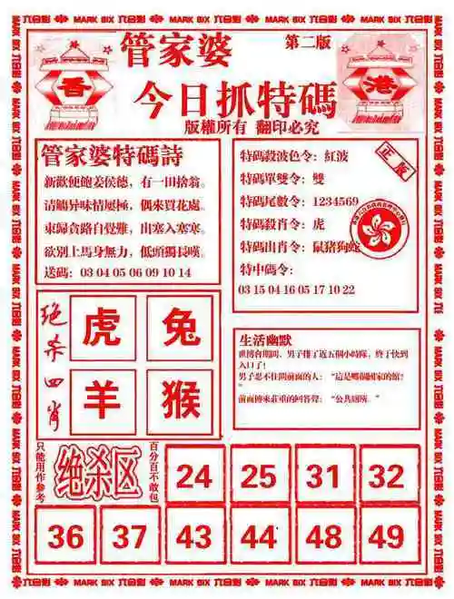 香港马会六合彩开奖结果香港六合资料大全澳门六合彩澳,香港六合彩官