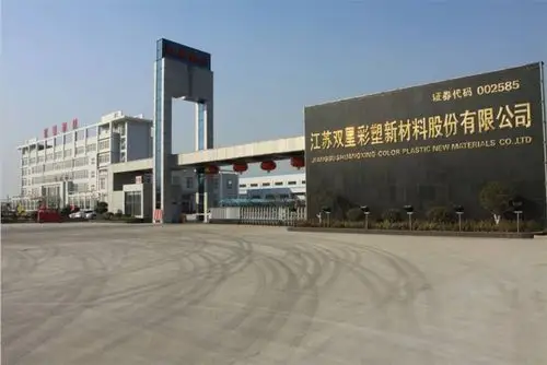 这次双星新材大跌的真正的因是什么?_双星新材(002585)聊吧_赢家聊吧