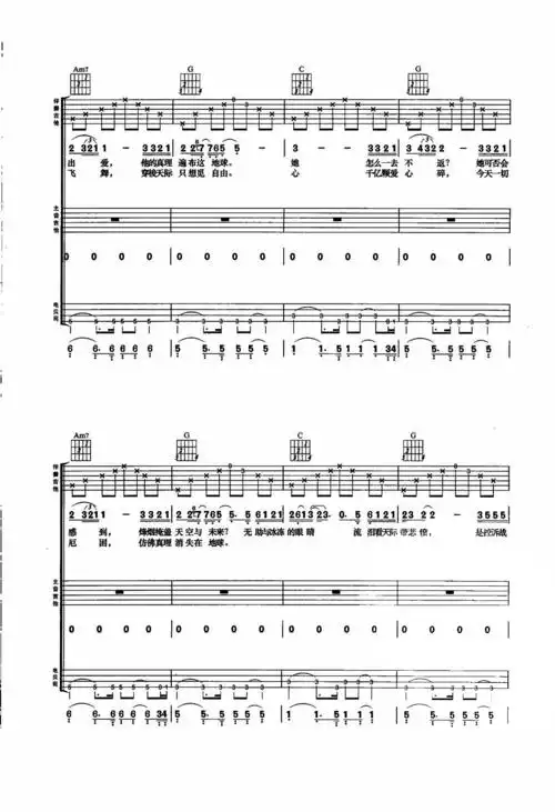 amani吉他谱beyond乐队