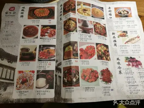 【10月】酱味观,原来是徽菜