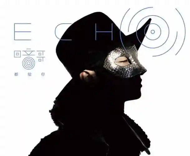 虎牙直播星盛典最大牌主播现身,他就是蒙面歌王"回音哥"