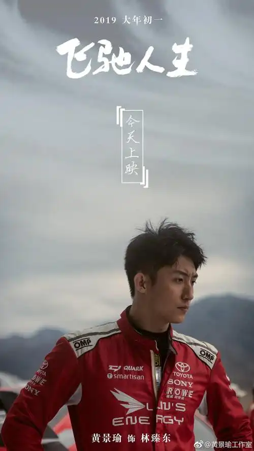 你要问这部电影不得不看的理由,那一定是黄景瑜了.