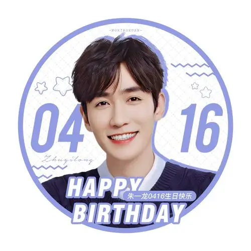 朱一龙,20200416生日应援头像(图源@陌哓轩)