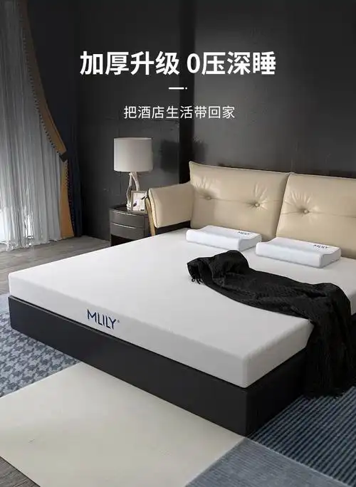 mlily梦百合酒店零压房床垫竹炭记忆棉升级护脊厚垫软垫18m双人加厚