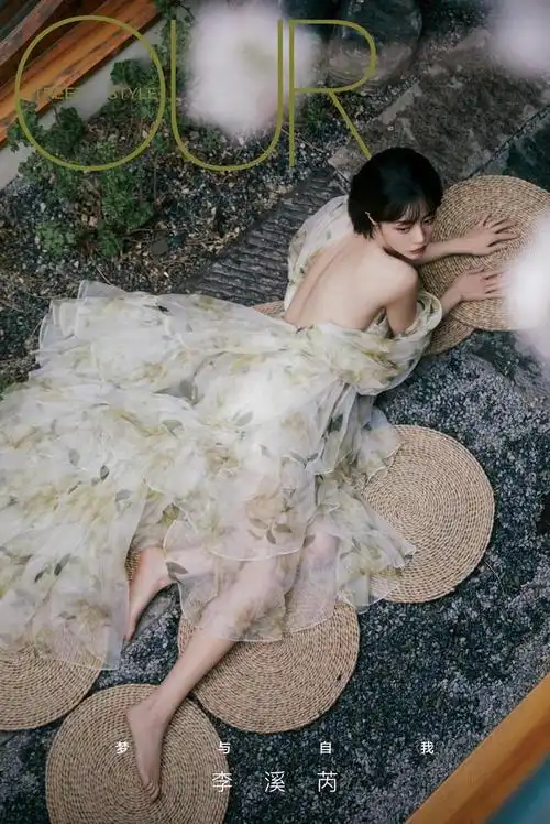 李溪芮最新杂志状态引发热议,纷纷称赞其现在有松弛的美感|杨幂|顾里