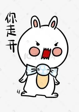 表情你走开兔兔插画卡通手绘小白兔乖巧表情包手绘卡通可爱小兔求抱抱