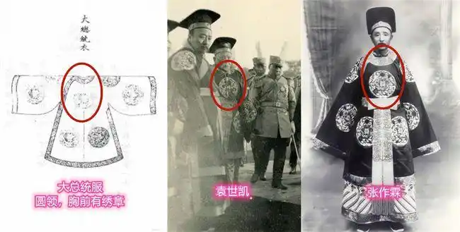 "袁世凯登基照"辟谣:这不是登基大典,照片中的人也不是袁世凯