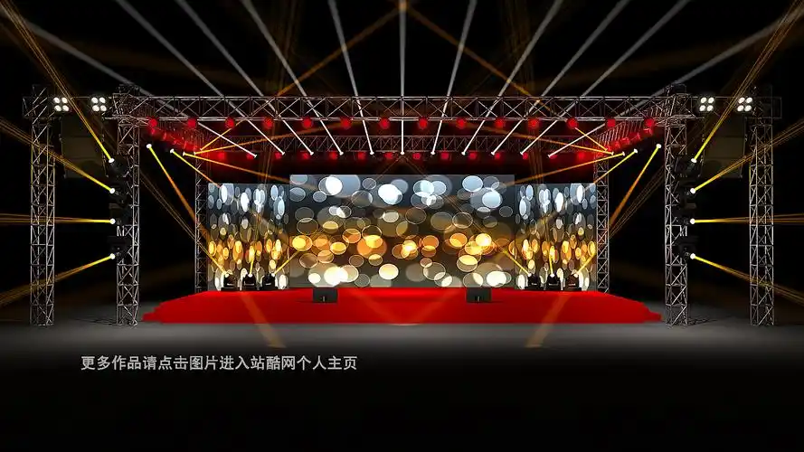 舞台效果图 舞美设计图 舞台设计图 年会舞美设计 年会舞台设计 晚会