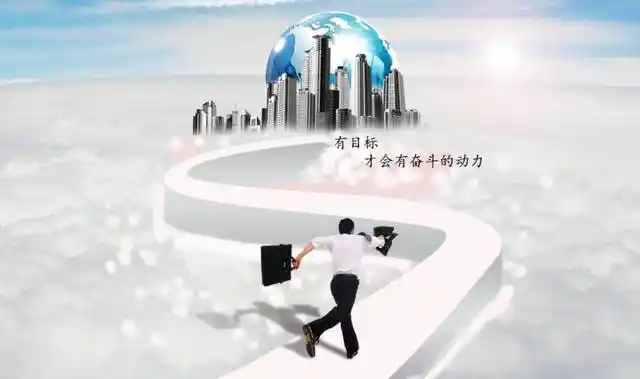 人生必有理想更要梦想