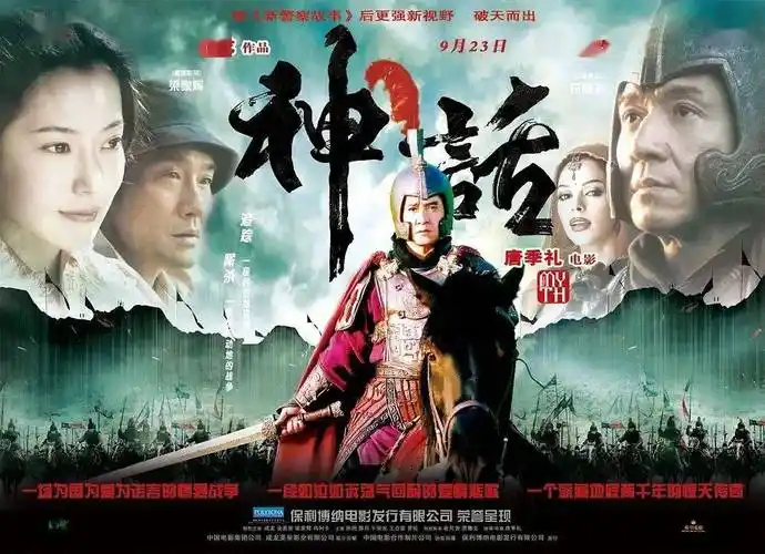 电影_公主_神话