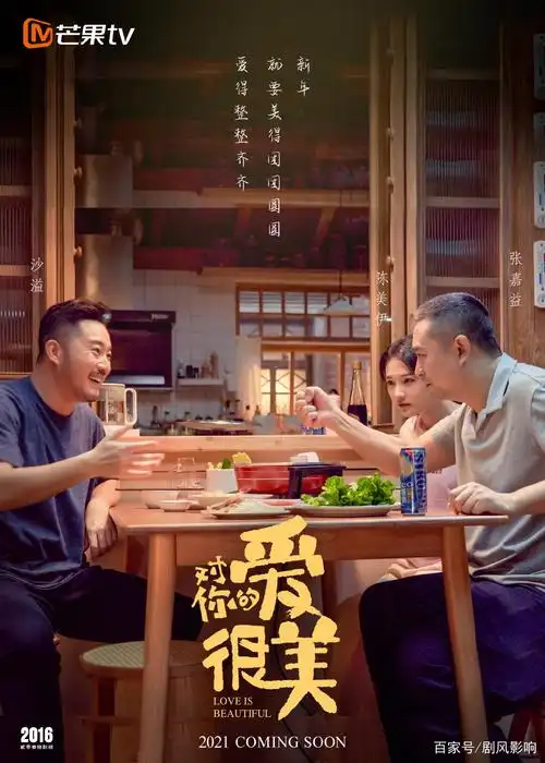 张嘉译家庭喜剧将播,或再登央视,与沙溢,宋丹丹飙戏