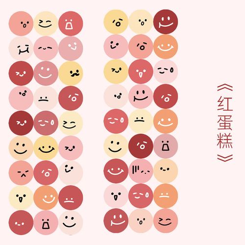 日美新 ins创意可爱圆形表情笑脸贴纸装饰小图案手账贴画手帐素材 红