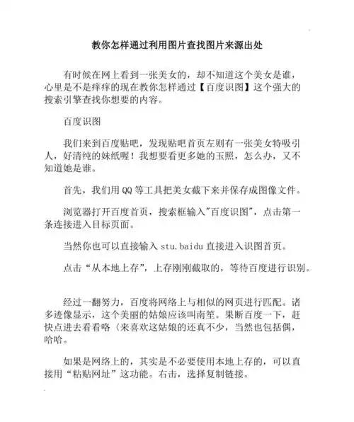 教你怎样通过利用图片查找图片来源出处