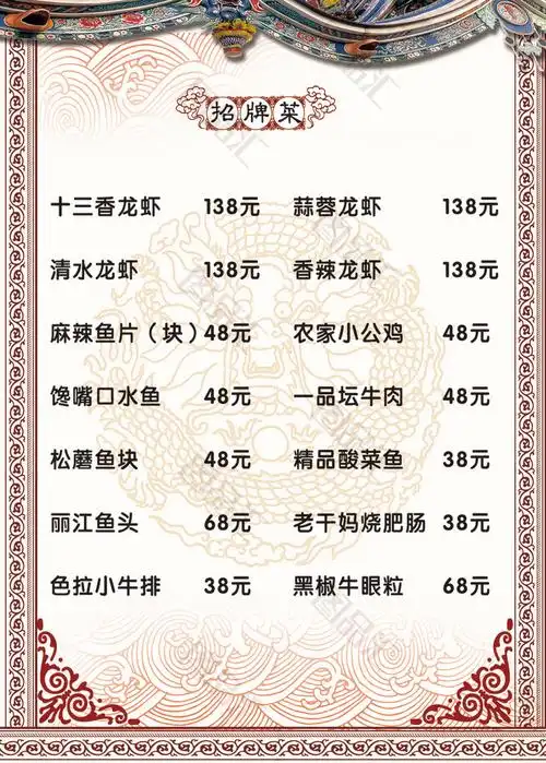 该作品主要内容是饭店菜单菜普,尺寸为2374px*3319px,格式为psd,颜色