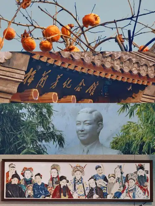 这次走进梅兰芳故居,更是让我受益匪浅.