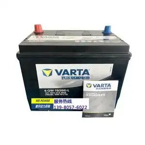 瓦尔塔黑标75d26l 质保12个月 以旧换新 成都重庆可30分钟急速达