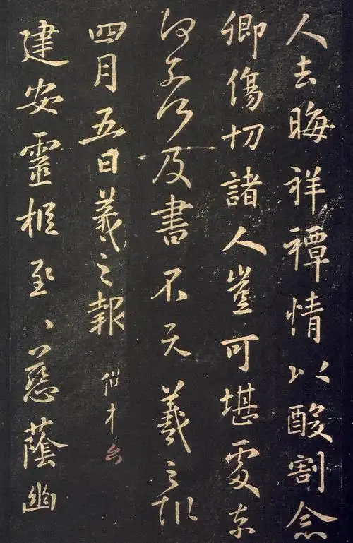 王羲之行书作品欣赏(这下全了,高清带释文)_历代名家书法