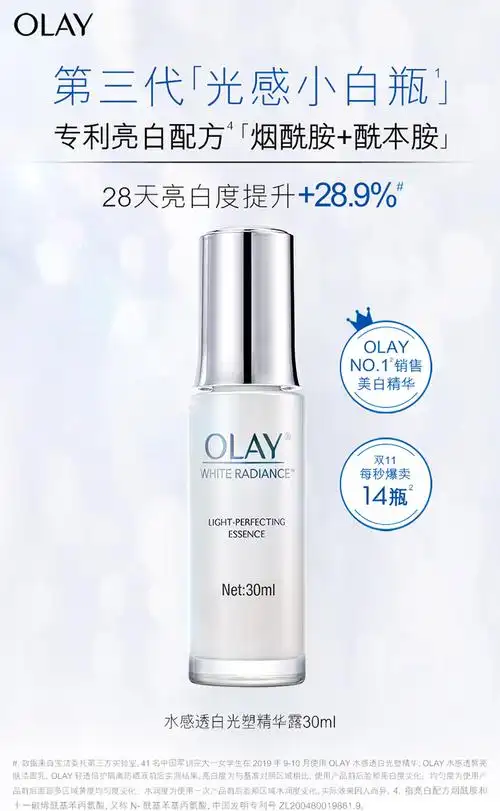 olay玉兰油光感小白瓶烟酰胺精华液56ml提亮肤色