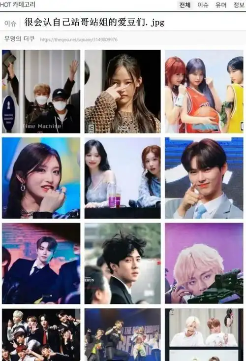 爱豆们认出自己家站姐的艺人们!|忙内|世勋|exo|金泰亨_网易订阅