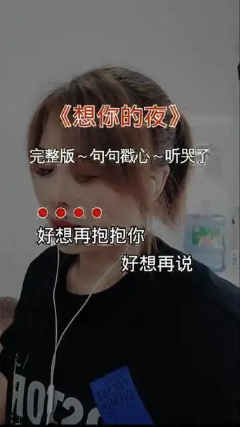 《想你的夜》舍不得又怎样,那个当初最爱你的人,到最后还不是说了再见