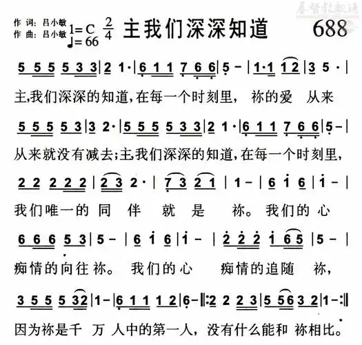 主我们深深知道简谱_简谱大全_zzmao简谱网