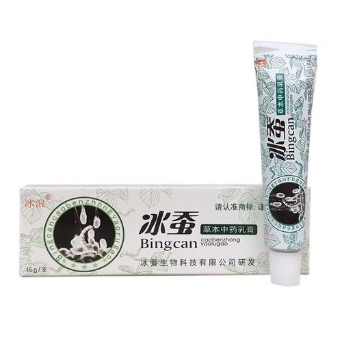 三盒装 冰浪 冰蚕草本中药乳膏 皮肤抑菌 冰蚕草本中乳膏  包邮