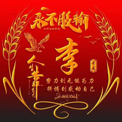 姓氏头像第24期,精选66张一帆风顺高端商务个性签名头像,请查收