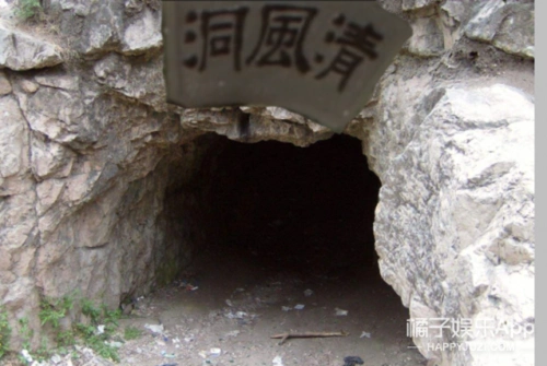 如烟走啊走看啊看,突然看见一个山洞名曰"清风洞",这个洞初级狭才通人