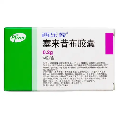 塞来昔布胶囊 (西乐葆)