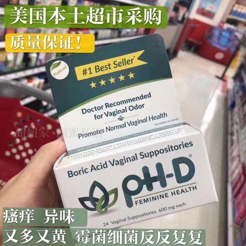防反复妇科内塞ph-d feminine phd硼酸胶囊阴道白带豆腐渣黄异味
