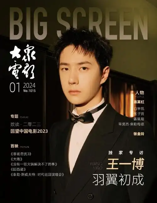 演员王一博的杂志封面又771  喜欢王一博的每一个角色  #王一博中国