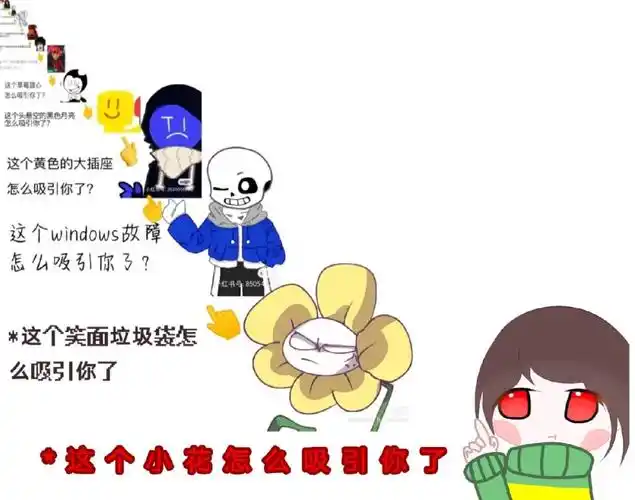 chara这朵小花哪吸引你了