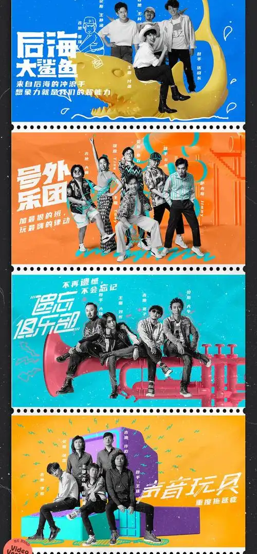 乐队的夏天2官宣33支乐队超豪华阵容水木年华竟然也来了