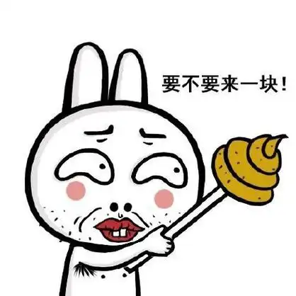 兔子表情包(史上最全版)