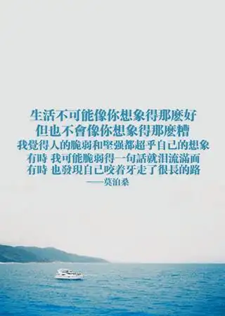 带字的励志图片