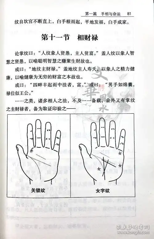 4,看手相测婚姻免费:有会看手相的吗,看婚姻的