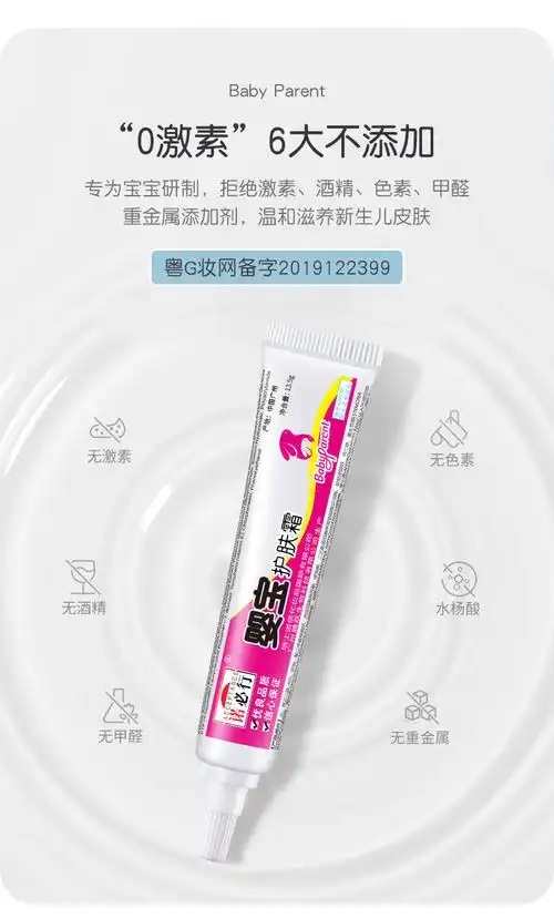 诺必行婴宝护肤霜135g童婴幼儿护臀膏维肤膏婴宝软膏抑菌膏新生婴儿