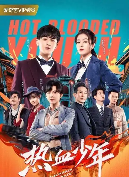 最近由黄子韬,刘宇宁,张雪迎共同出演的《热血少年》正式上档播出,该