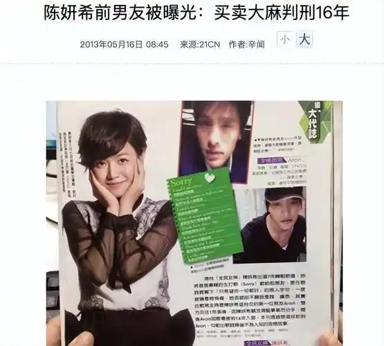 错过赵丽颖再细数陈妍希的情史难怪网友称陈晓眼神没有光