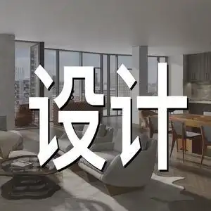 家装家居设计头像