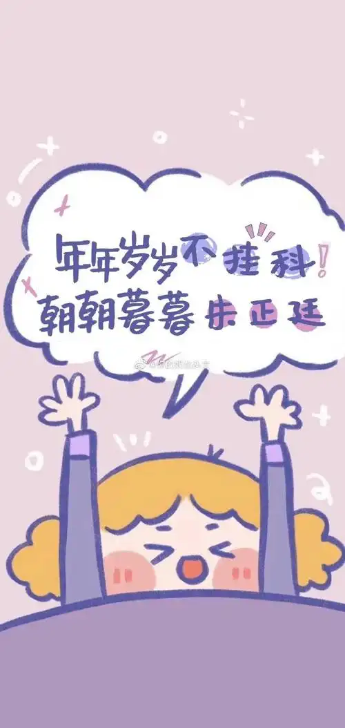 朱正廷超话#朱正廷#朱正廷励志文字壁纸合集76