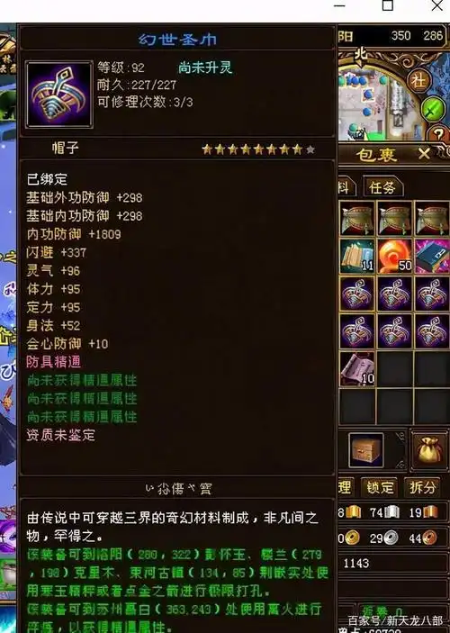 天龙八部这波白嫖极品装备太优秀,网友:都值几十万元宝,酸了