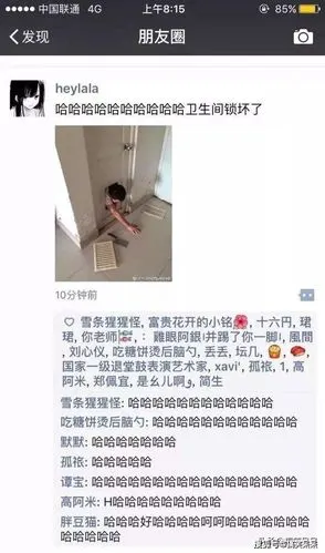搞笑朋友圈图片那些事
